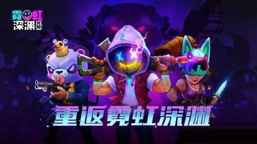 霓虹深渊邪能零件有什么用?霓虹深渊邪能零件作用介绍