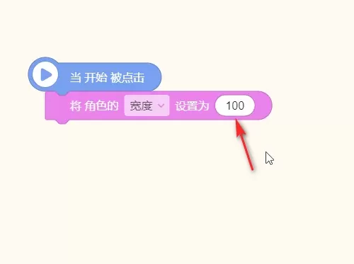 源码编辑器如何设置角色宽度?源码编辑器设置角色宽度的方法