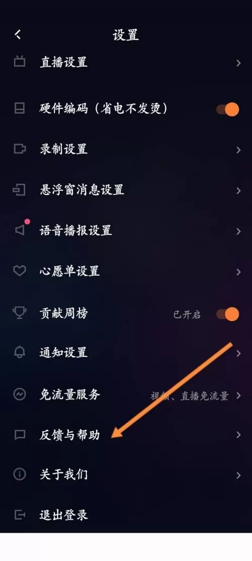 快手直播伴侣怎么在线联系客服?快手直播伴侣在线联系客服教程
