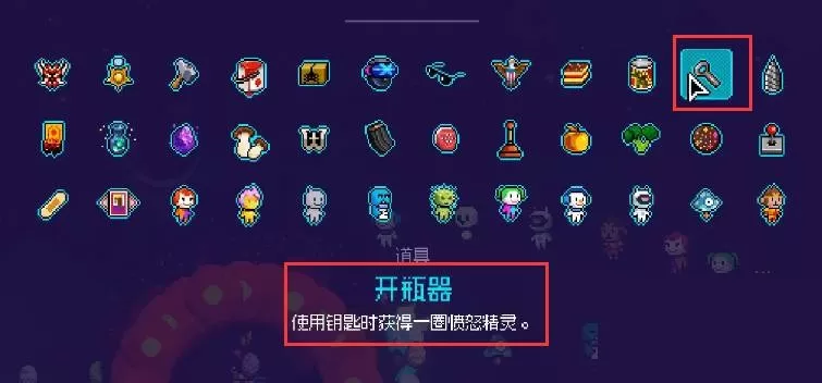 霓虹深渊开瓶器有什么用?霓虹深渊开瓶器作用介绍