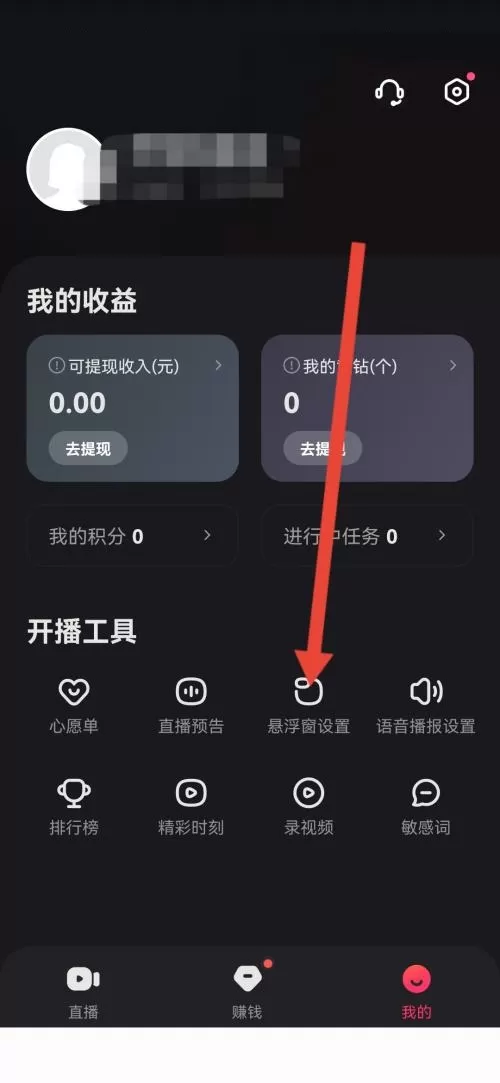 快手直播伴侣怎么关闭弹幕功能?快手直播伴侣关闭弹幕功能教程