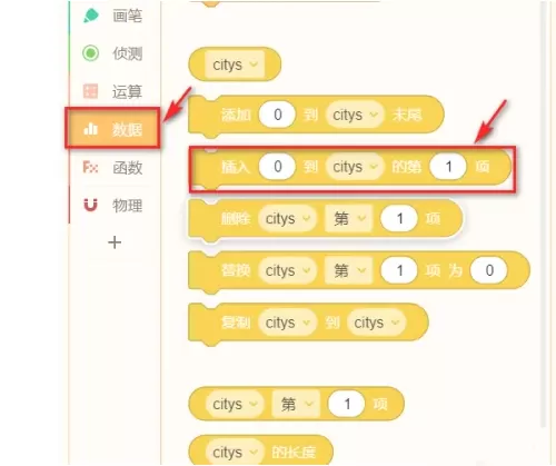 源码编辑器怎么向列表添加内容?源码编辑器向列表添加内容的方法