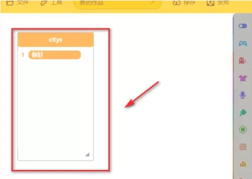 源码编辑器怎么向列表添加内容?源码编辑器向列表添加内容的方法