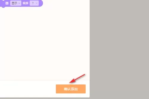 源码编辑器怎么添加积木盒子?源码编辑器添加积木盒子的方法