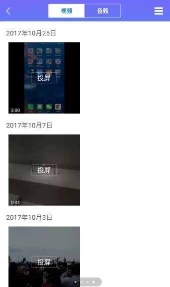 希沃传屏详细使用图文讲解
