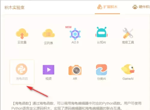 源码编辑器怎么添加积木盒子?源码编辑器添加积木盒子的方法