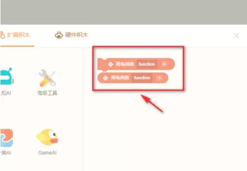 源码编辑器怎么添加积木盒子?源码编辑器添加积木盒子的方法