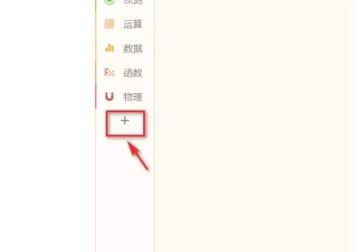 源码编辑器怎么添加积木盒子?源码编辑器添加积木盒子的方法