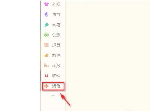 源码编辑器怎么添加积木盒子?源码编辑器添加积木盒子的方法