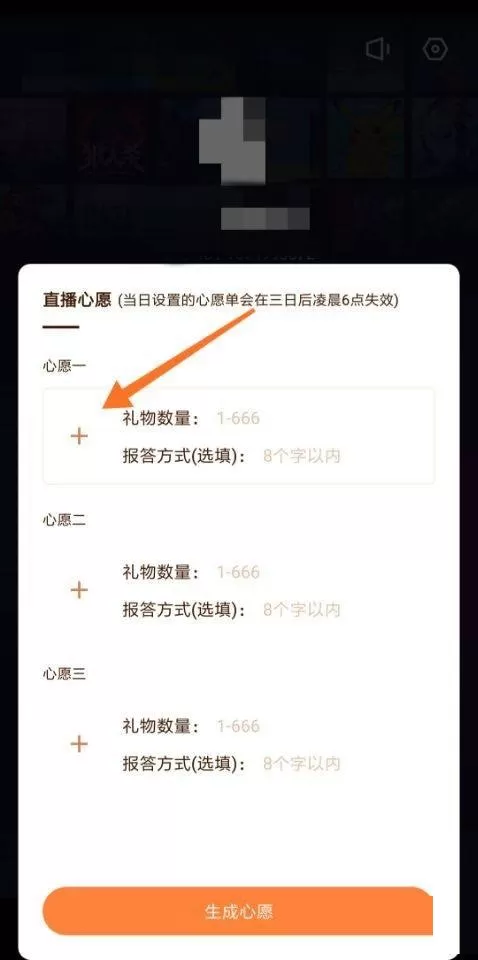 快手直播伴侣怎么设置心愿单?快手直播伴侣设置心愿单教程