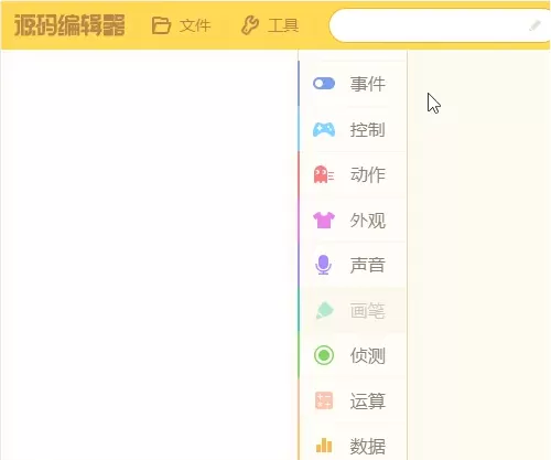 源码编辑器如何添加爱心道具?源码编辑器添加爱心道具的方法