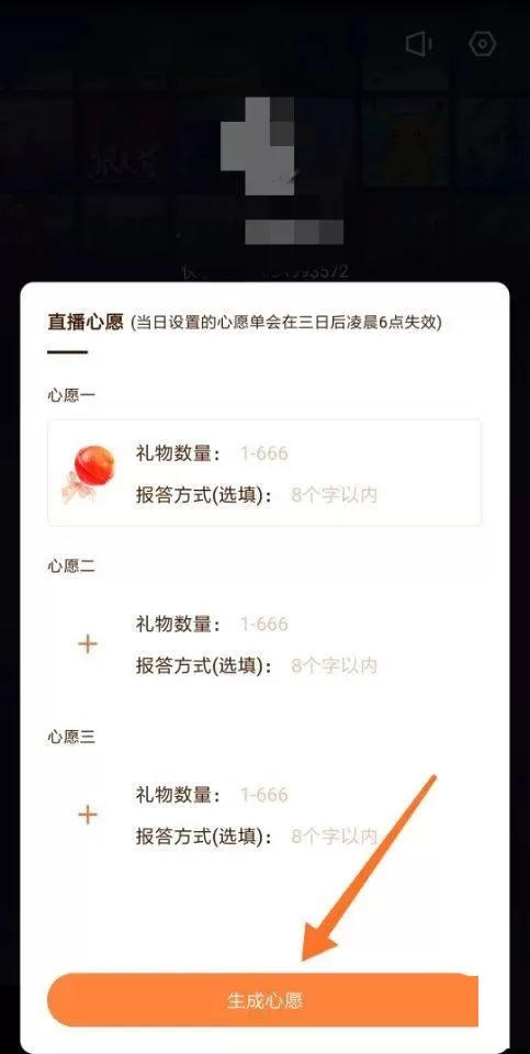 快手直播伴侣怎么设置心愿单?快手直播伴侣设置心愿单教程