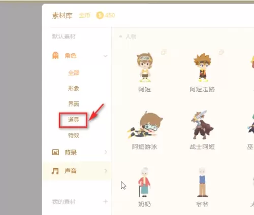 源码编辑器如何添加金币箱子?源码编辑器添加金币箱子的方法