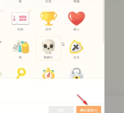 源码编辑器如何添加金币箱子?源码编辑器添加金币箱子的方法