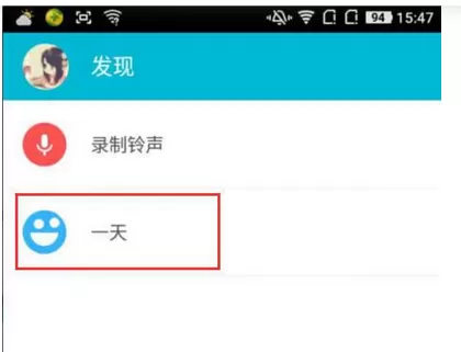 谁叫我起床APP中关注不认识好友的具体方法介绍