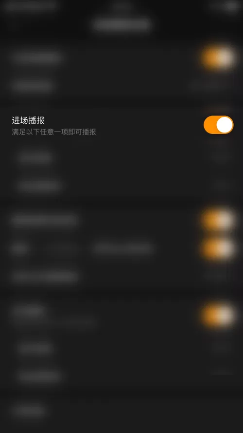 快手直播伴侣怎么关闭进场播报?快手直播伴侣关闭进场播报教程