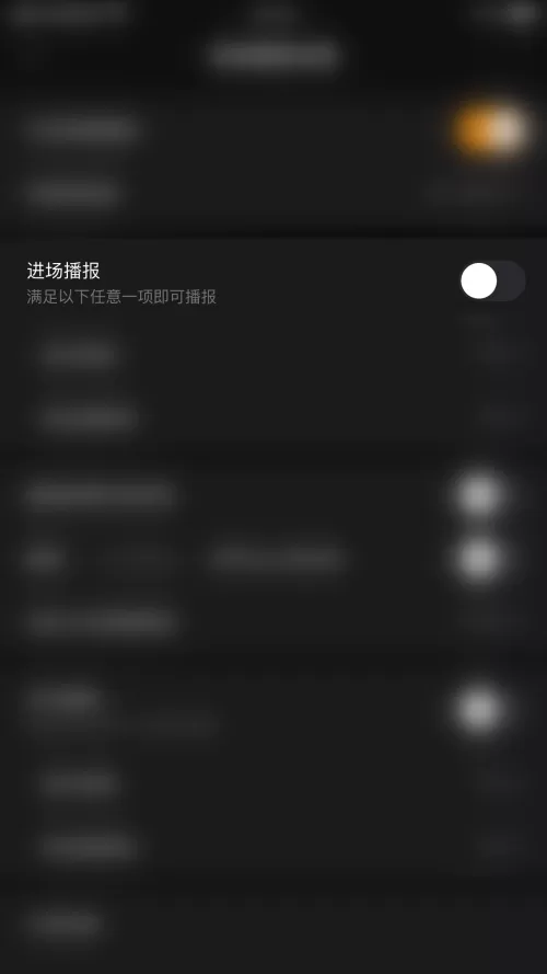 快手直播伴侣怎么关闭进场播报?快手直播伴侣关闭进场播报教程