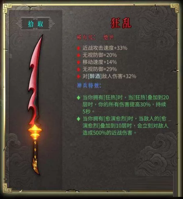暖雪神兵等级是怎么划分的?暖雪神兵等级划分介绍