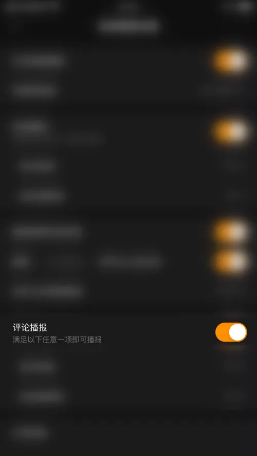 快手直播伴侣如何开启评论播报?快手直播伴侣开启评论播报教程