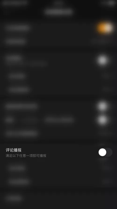 快手直播伴侣如何开启评论播报?快手直播伴侣开启评论播报教程