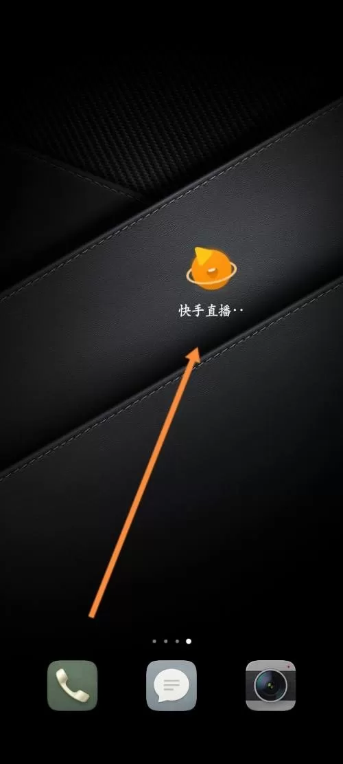 快手直播伴侣怎么发布公告?快手直播伴侣发布公告教程