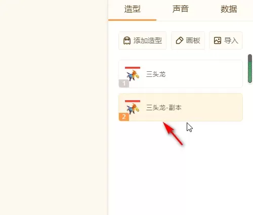 源码编辑器怎么复制图层?源码编辑器复制图层的方法