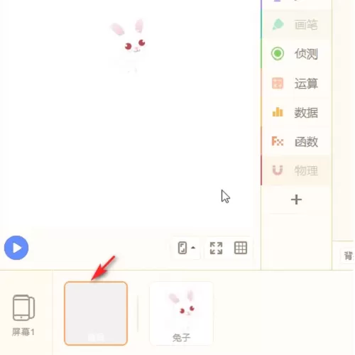 源码编辑器如何设置舞台背景?源码编辑器设置舞台背景的方法