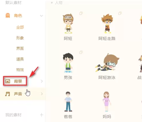 源码编辑器如何设置舞台背景?源码编辑器设置舞台背景的方法