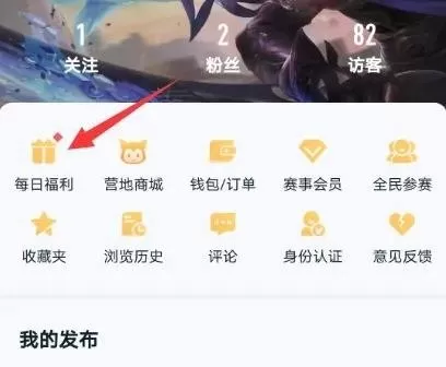 坦克营地怎么签到?坦克营地签到教程