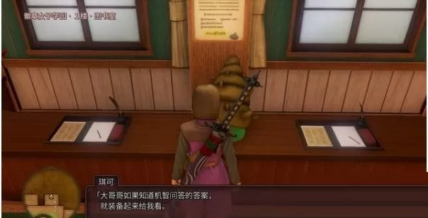 勇者斗恶龙11机智问答大赛任务怎么完成?勇者斗恶龙11机智问答大赛任务完成攻略