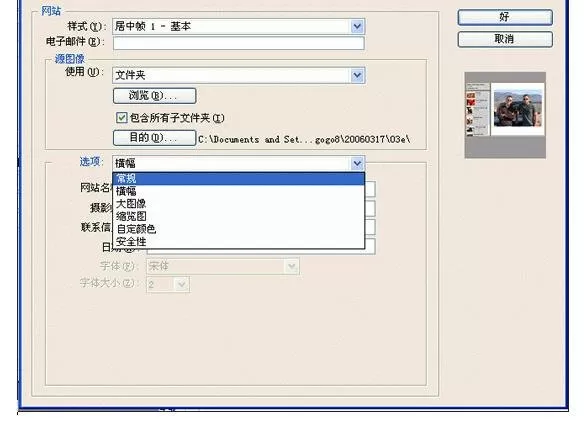 photoshop批量制作图片的图文步骤