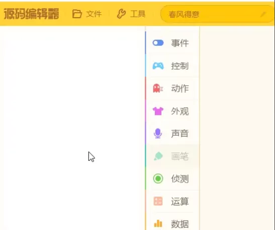 源码编辑器在哪添加客厅?源码编辑器添加客厅的方法