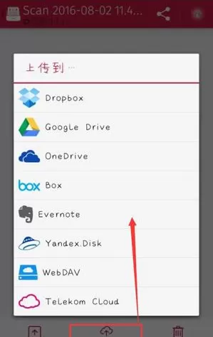 Scanbot具体使用的操作方法