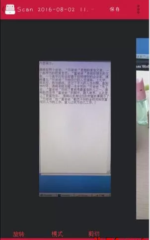 Scanbot具体使用的操作方法