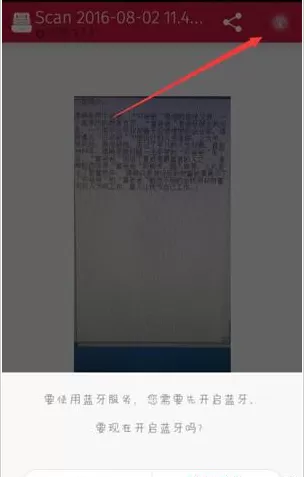 Scanbot具体使用的操作方法