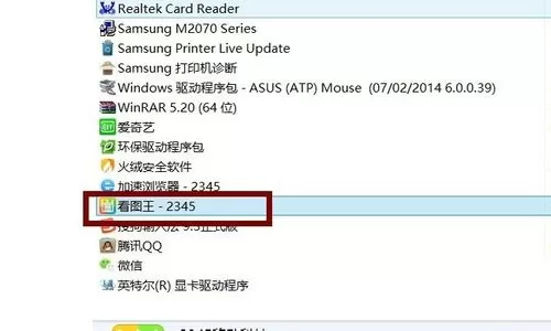 2345看图王怎么关掉弹窗广告?2345看图王关掉弹窗广告的方法