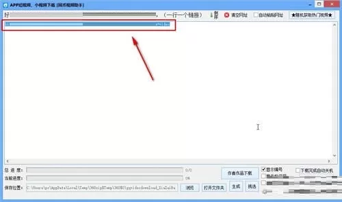 固乔视频助手如何使用?固乔视频助手使用教程