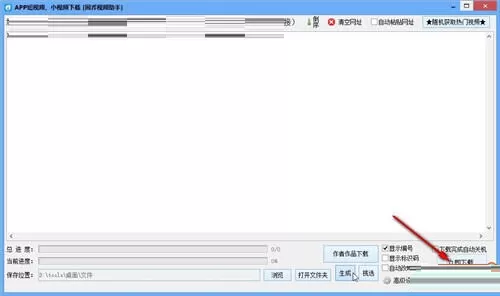 固乔视频助手如何使用?固乔视频助手使用教程