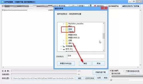 固乔视频助手如何使用?固乔视频助手使用教程