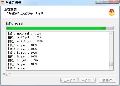 希望学网校电脑版如何安装?希望学网校电脑版安装教程