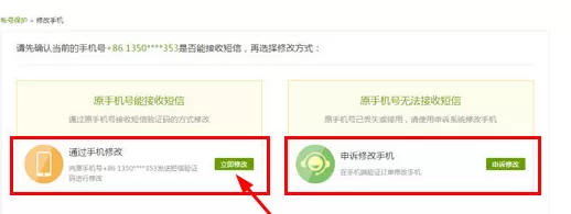爱奇艺解绑手机号的具体操作方法