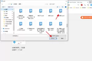 电脑,pc端打开EPUB文件的详细图文讲解