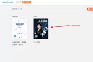 电脑,pc端打开EPUB文件的详细图文讲解