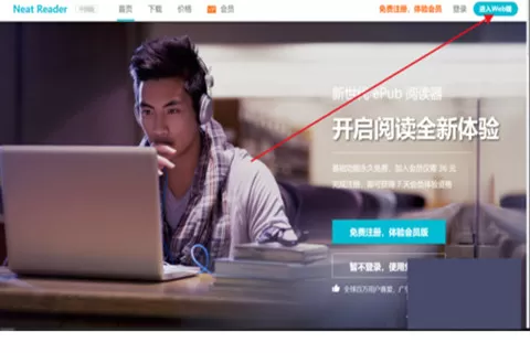 电脑,pc端打开EPUB文件的详细图文讲解
