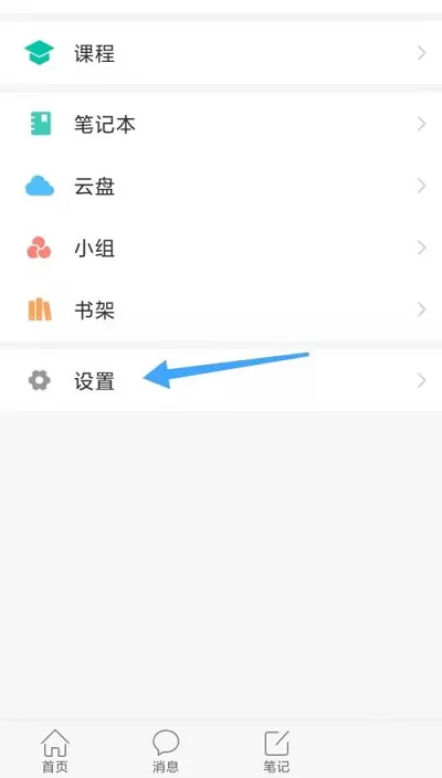 学习通如何查看帮助中心?学习通查看帮助中心的方法