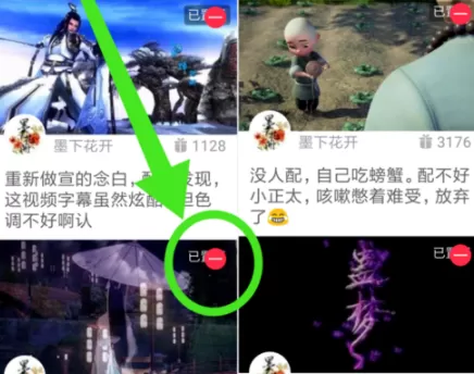 配音秀APP批量删除配音作品的具体步骤