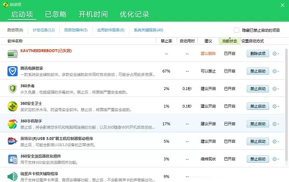 360安全卫士如何设置开机启动项?360安全卫士设置开机启动项的方法