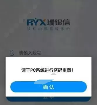 瑞易生活登录的详细介绍方法