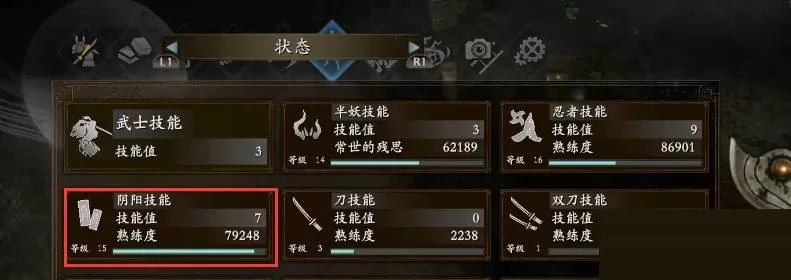 仁王2阴阳术技能值怎么获得?仁王2阴阳术技能值获得攻略