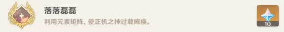 原神落落磊磊成就怎么达成?原神落落磊磊成就达成攻略